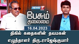 Peasum Thalaimai 16-04-2023 News7 Tamil tv Show