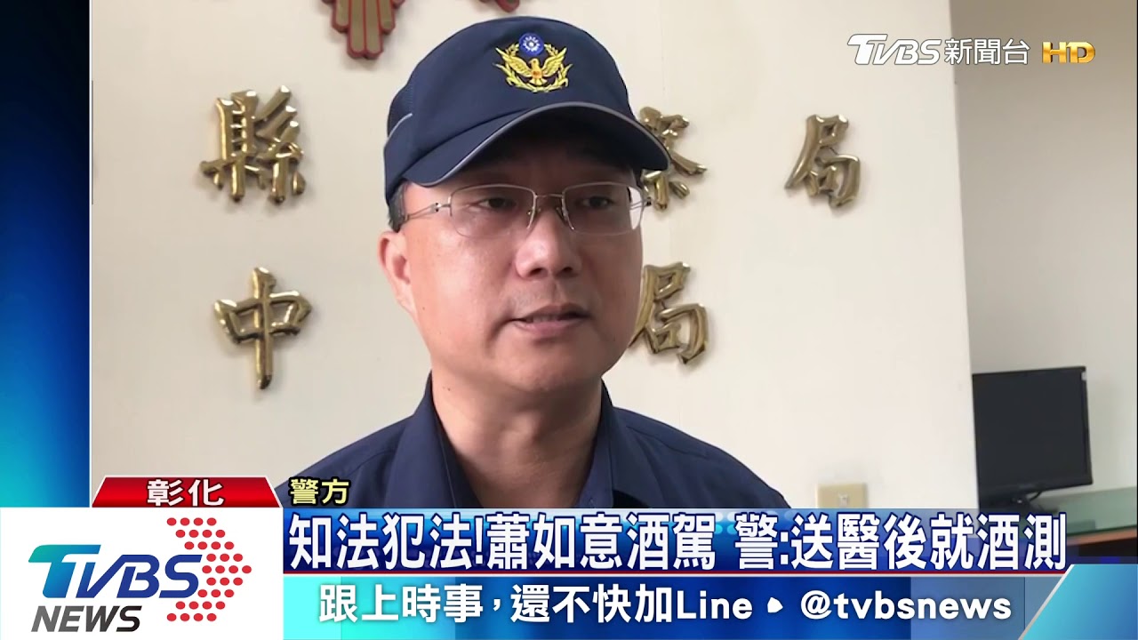 酒駕追撞先送醫　縣議員蕭如意遭疑特權