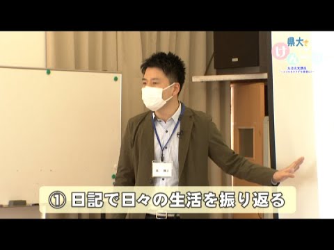 保健福祉学科 三原市チャンネル「生活充実講座」