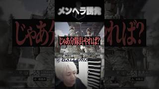 千燈ゆうひをヘラらせるヘンディー【ヘンディー/トナカイト/千燈ゆうひ/天宮こころ/鈴木ノリアキ/BF6】