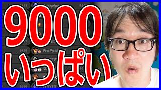 レート9000いっぱいいる部屋に来た!! 今のうちにせこせこ上げて行くか… ジョウトクのマリオカートワールド実況