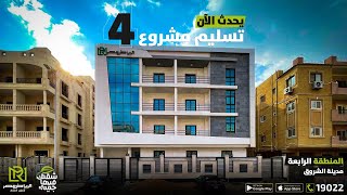 تسليم مشروع 