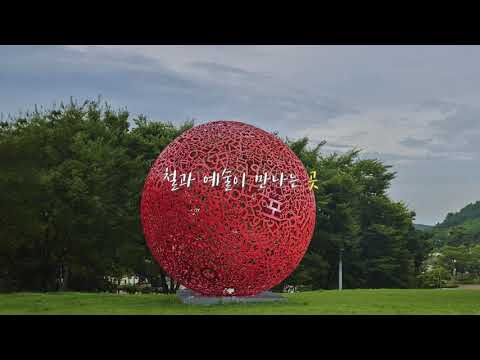 2020 포항스틸아트페스티벌 공식 영상 PROMO