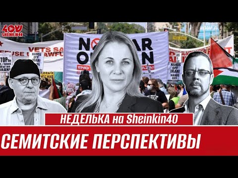 Что думает арабский мир о войне с Ираном