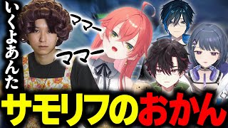 Eugeo、獅子堂あかりの母になる【獅子堂あかり/小清水透/酒寄颯馬/day1】