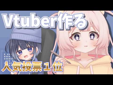 【お絵描き作業配信】Vtuber作る~ラフ~【夜桜ると/#vtuber 】