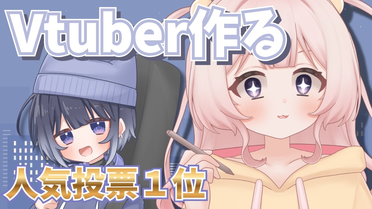 【お絵描き作業配信】Vtuber作る～ラフ～【夜桜ると/#vtuber 】