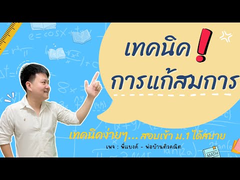 Solving equations | Math Grade 1