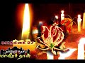 Karththikai 27 Maaveerar Song Eelam Song