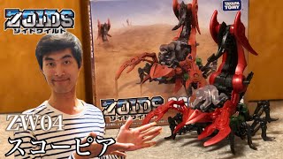【ゾイドワイルド】ZW04 スコーピアを復元してみた ZOIDS WILD ZW04 SCORPEAR【サソリ種】