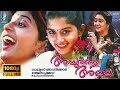 Achuvinte Amma Malayalam Full HD Movie Meera Jasmin Narain Urvashi Innocent Grihalakshmi Film