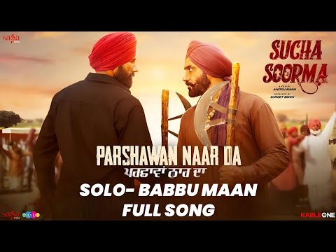 Parshawan Naar Da (Solo- Only Babbu Maan's Version) | Sucha Soorma | Babbu Maan #suchasoorma