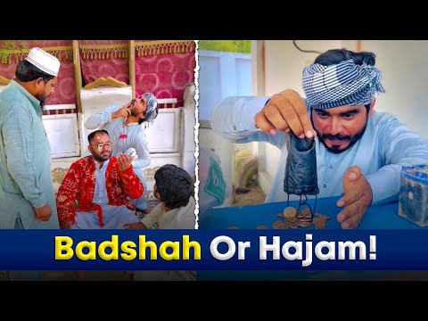 Khush Rehny Ka Asan Tareeqa 😊 | Badshah Or Hajam!