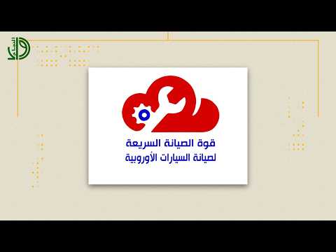 مركز قوة الصيانه السريعة لصيانة السيارات