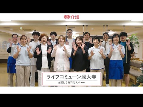 ライフコミューン深大寺