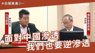 Re: [新聞] 陳柏惟質詢稱「台北是最大中國城」　議員