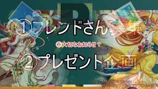 【神姫プロジェクト】　年末年始プレゼント企画＆フレンド募集（大切なお知らせも！？）