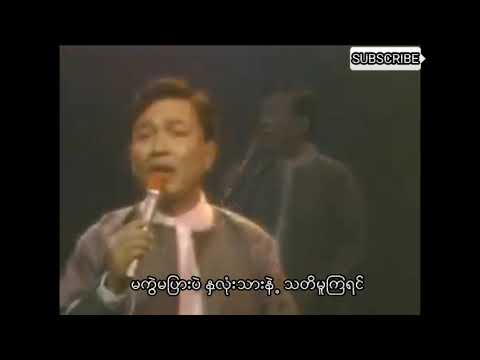 ချစ်ခြင်းတရားနဲ့ ပြည်ထောင်စု - ခင်မောင်ထူး