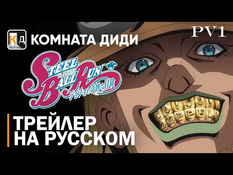 Тизер (КОМНАТА ДИДИ) Озвучка