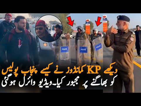 KP Police Commandos Clear Roads Amid Punjab Police Blockade | Sohail Afridi Enters Lahore