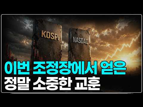투자 성공의 비밀: 운과 실력의 구분 및 시장 분석