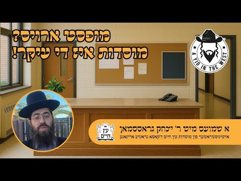 Moving Out? Great! The most important is the Moised - Episode 28 (P2) - Yiddish