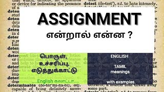 ASSIGNMENT - Word, Meaning, Examples in Tamil | Learn English in Tamil