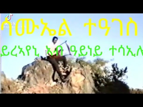 eritrean music samuel teages