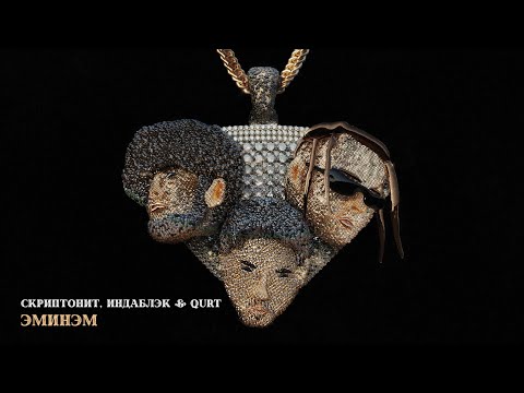 Video thumbnail for Эминэм (Eminem)
