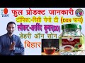 Dxn Rishi Gano Tea Product Training By Arvind Kumar