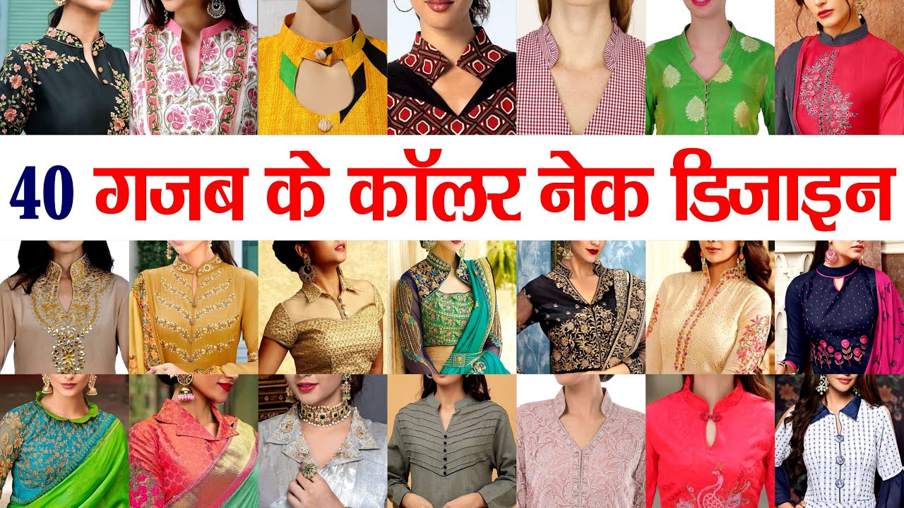 Watch video Neck Designs New 2022 | Gala ky design 2022 | Collar Nec Now Neck Designs New 2022 | Gala ky design 2022 | Collar Nec