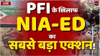 Live Now: NIA - ED Raid at PFI Office | PFI का खेल खत्म? | Yogi Adityanath | Latest News Update