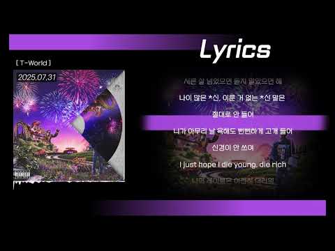 Tray B - YEL Locked In (feat. Fleeky Bang) 가사(lyrics)