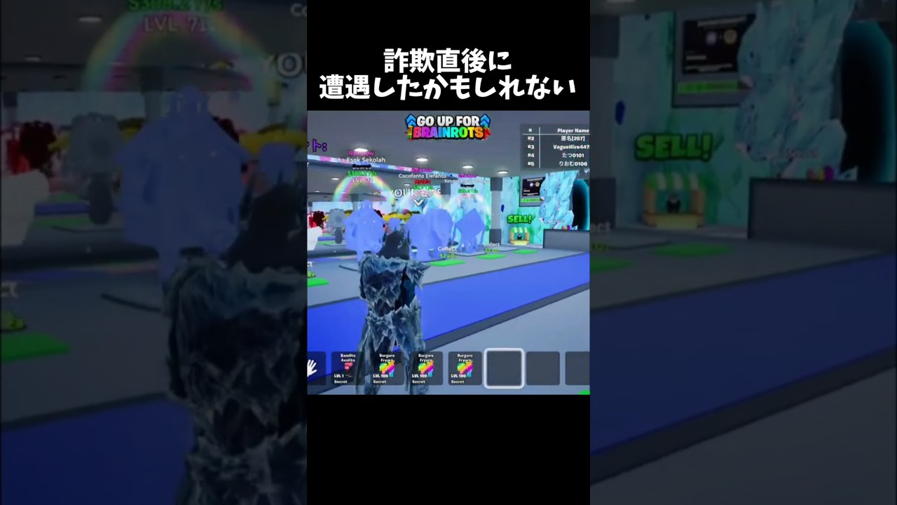 ストエレ詐欺された人かわいそう【GO UP FOR BRAINROTS】【フォートナイト】#shorts #fortnite #フォートナイト #ブレインロット