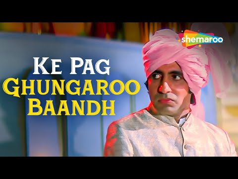 Ke Pag Ghungaroo (Lyrical) — watch video
