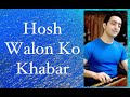 Hosh Walon Ko Khabar Kya by Sachin Sharma