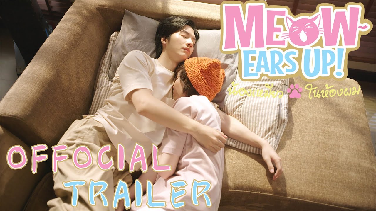 Official Trailer|“Meow Ears Up น้องเหมียว ในห้องผม” on air 12 April 2022|泰剧好久不见啊喵