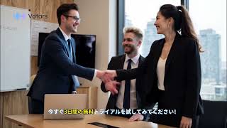 Votarsで会議を効率化！自動文字起こしと翻訳機能を今すぐ試そう！
