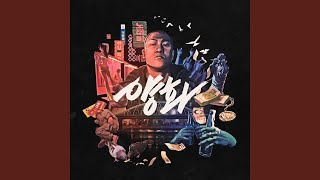 낡은 신발 (Feat. 태완, sean2slow) Old Shoes (Feat. Taewan, sean2slow)