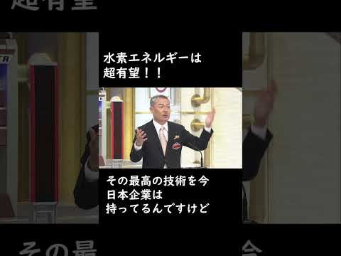 水素経済 - 定義