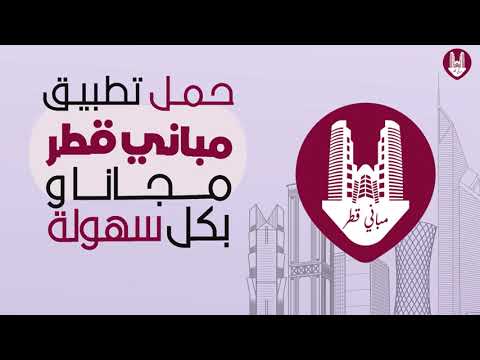 Mabany Qatar - Real Estate Video