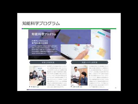 広島大学情報科学部の紹介