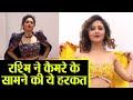 Rashmi Desai ने कैमरे के सामने की ये हरकत Watch Video Fi