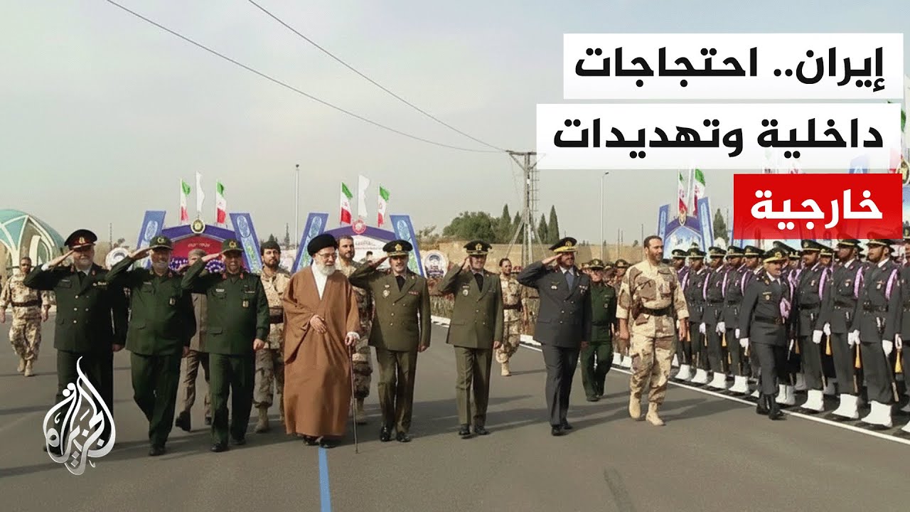 سيناريوهات إيران ما بين اتساع الاحتجاجات الداخلية وتصاعد التهديدات الخارجي?