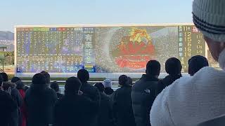 第68回 有馬記念 阪神競馬場ターフビジョン(2023/12/24)