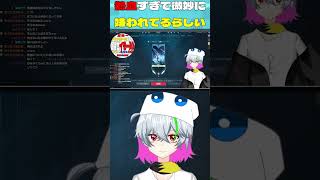 熱血すぎて微妙に嫌われてるらしいかみぶくろw #vtuber #valorant #切り抜き #ヴァロラント #shorts