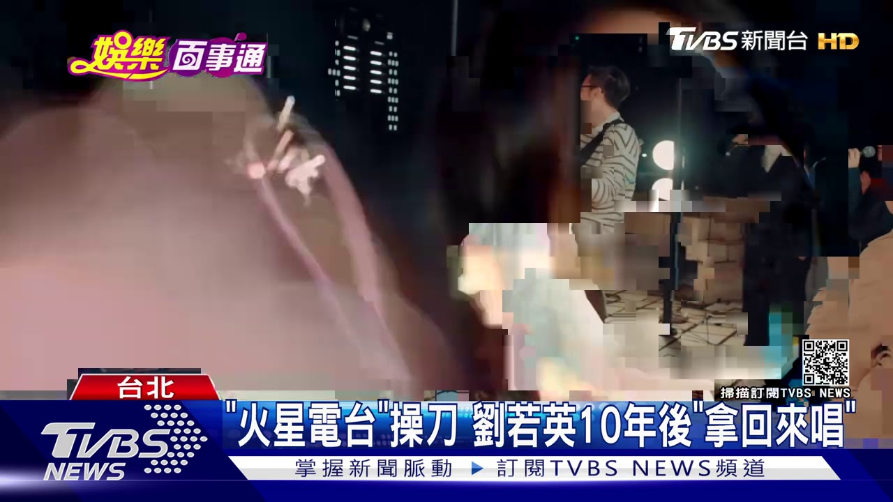牛年給粉絲溫暖　劉若英重製10年前暖心曲
