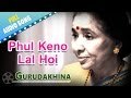 Phul Keno Lal Hoi | Gurudakhina | Asha Bhosle | Bappi Lahiri | Bengali Love Songs
