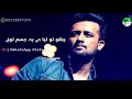 Be Intehaan Lyrical WhatsApp Status Atif Aslam Wajid Writes