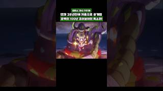 최신화) 연재 처음으로 공개된 조이보이의 목소리! #onepiece #원피스